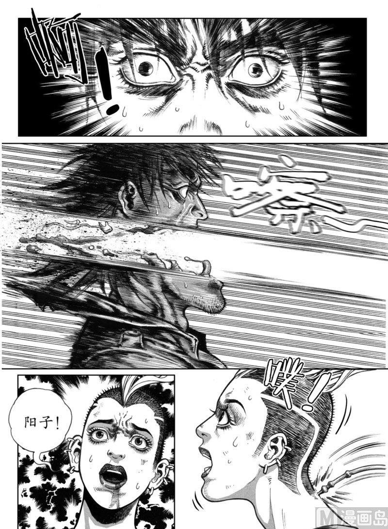 《大震动》6 惨烈的抗争 第20页