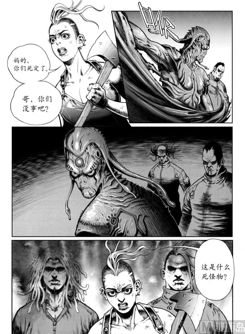 《大震动》6 惨烈的抗争 第4页