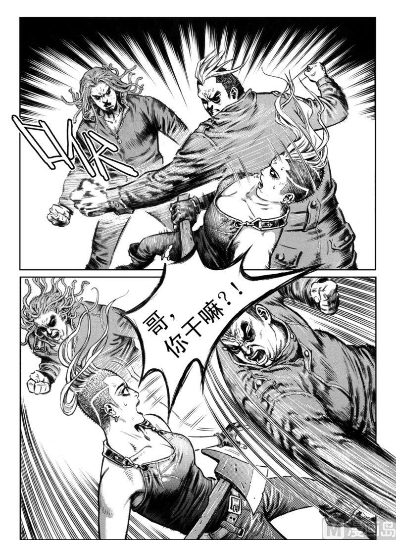 《大震动》6 惨烈的抗争 第6页