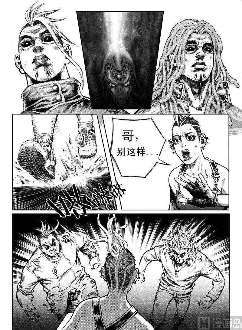 《大震动》6 惨烈的抗争 第9页