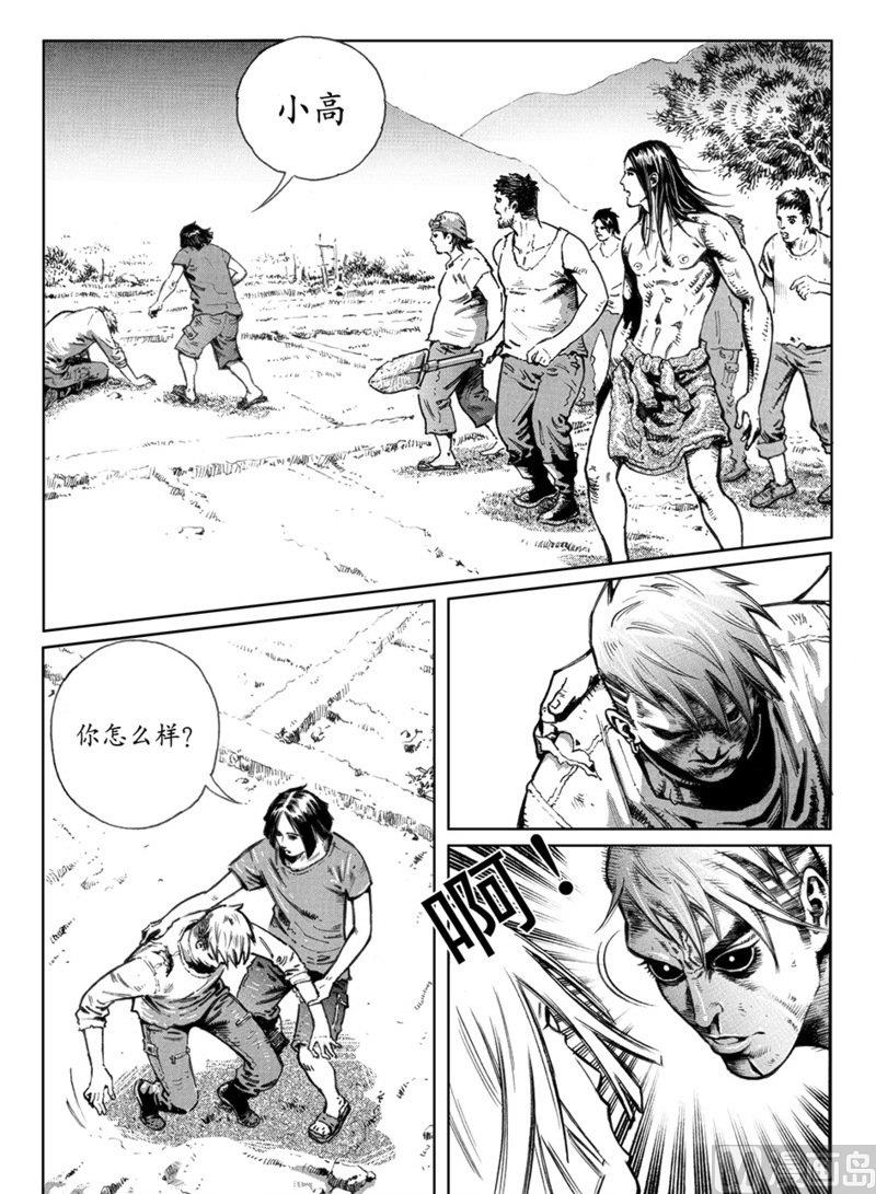 《大震动》8 勇敢面对 第10页