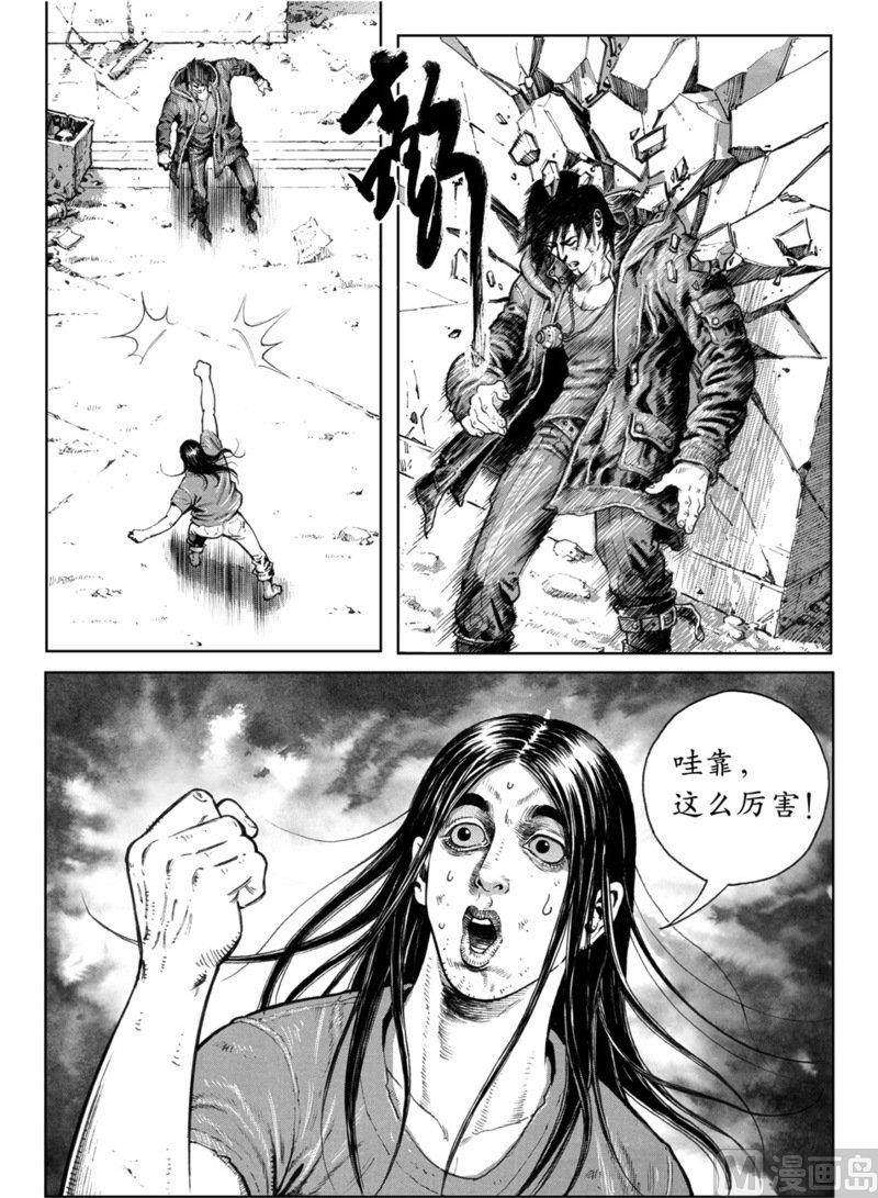 《大震动》10 雷风的阴谋 第14页