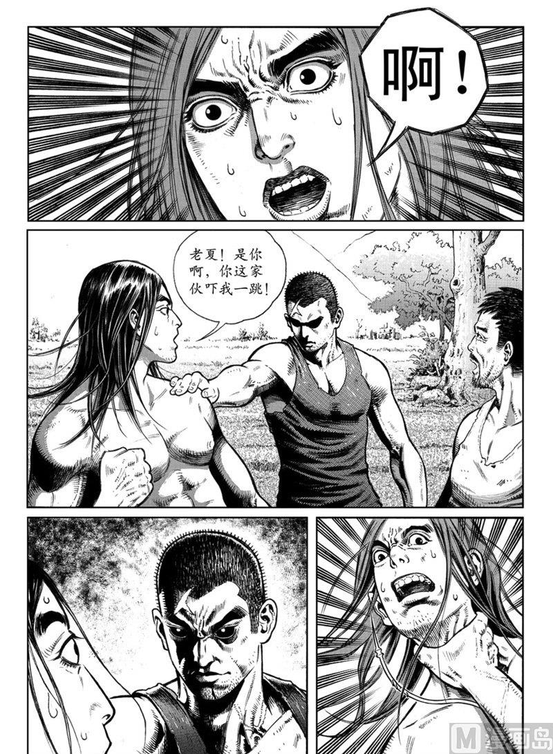 《大震动》9 转折 第11页