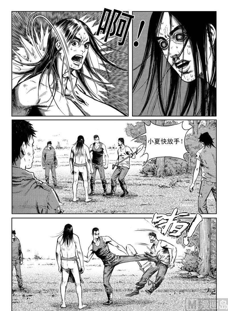 《大震动》9 转折 第12页