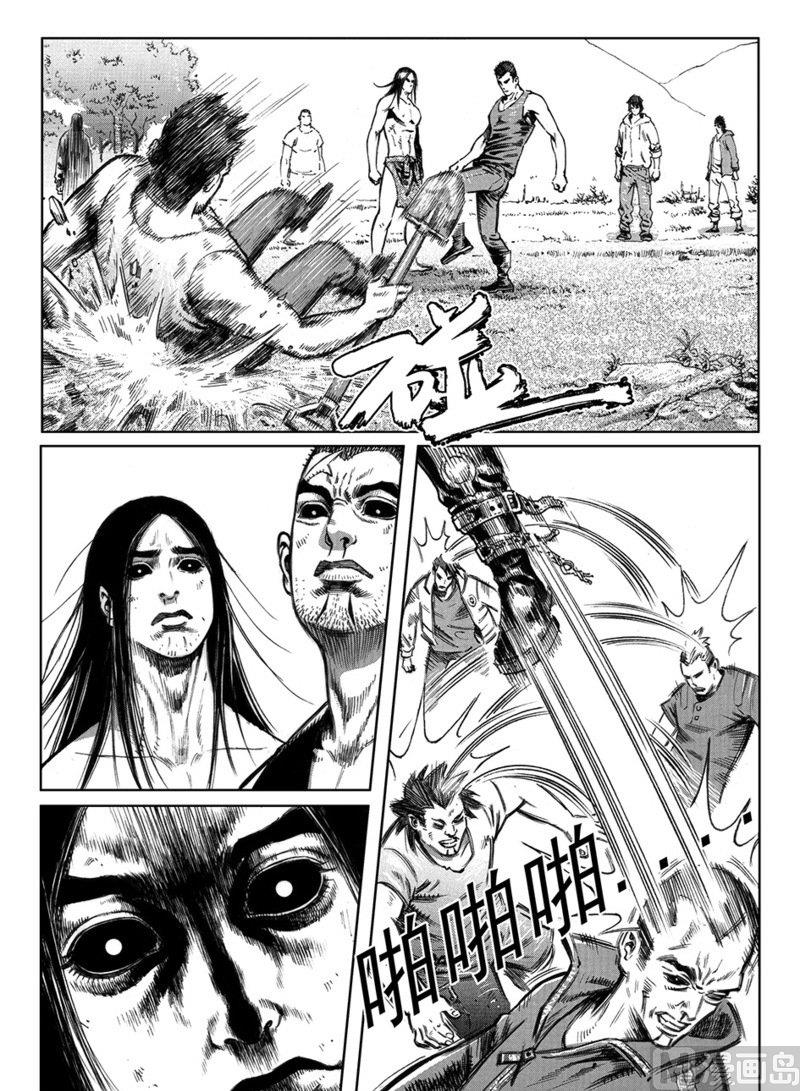 《大震动》9 转折 第13页