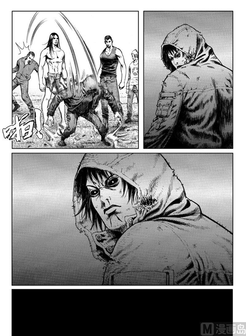 《大震动》9 转折 第14页