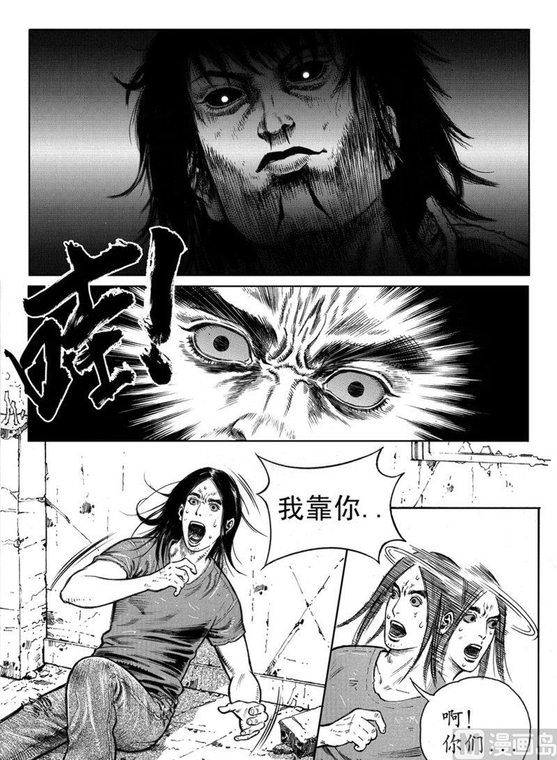 《大震动》9 转折 第16页