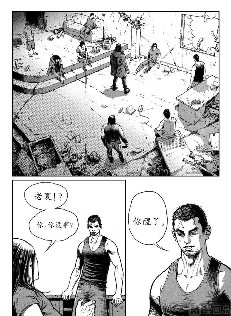 《大震动》9 转折 第17页