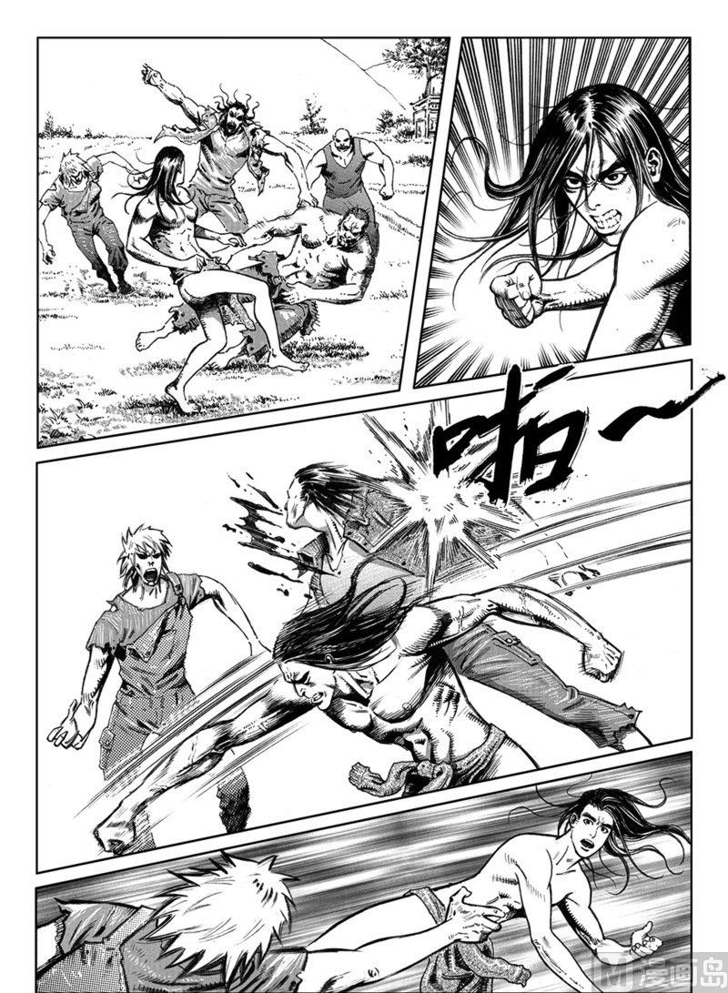 《大震动》9 转折 第2页