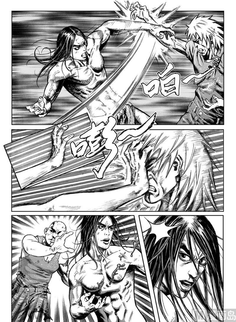《大震动》9 转折 第3页