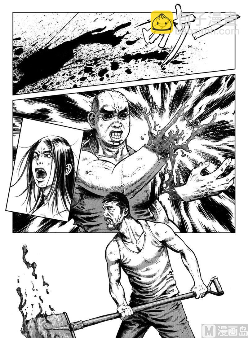 《大震动》9 转折 第4页