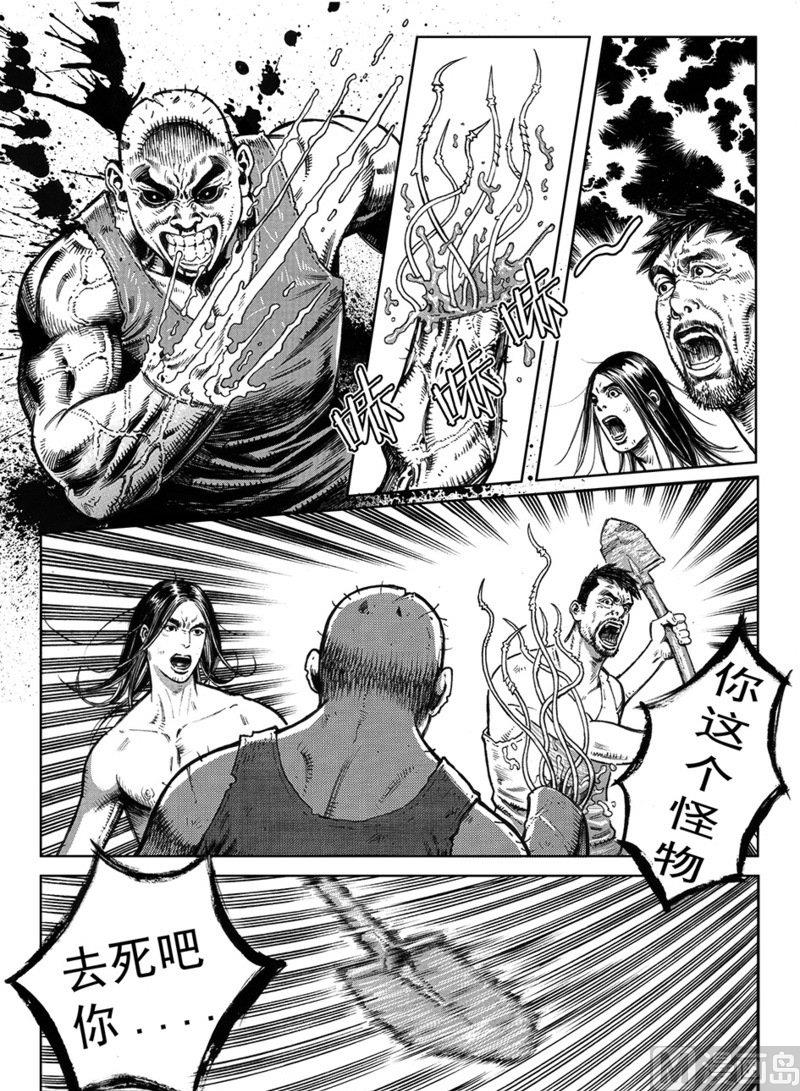 《大震动》9 转折 第5页