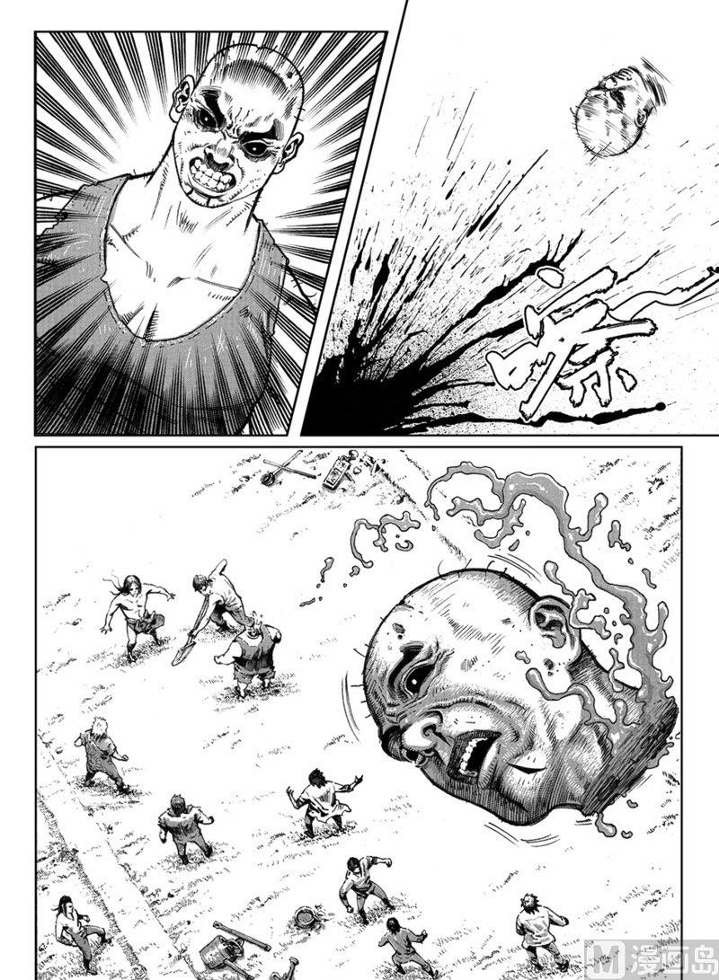 《大震动》9 转折 第6页