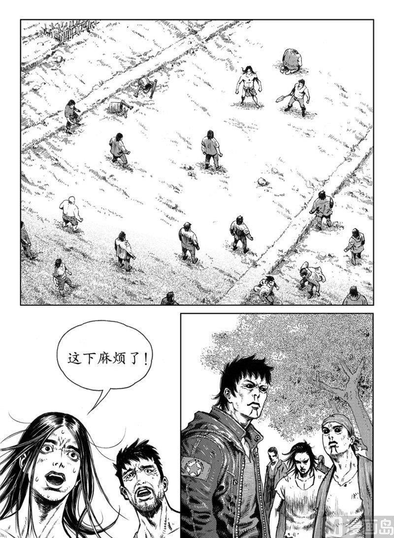 《大震动》9 转折 第9页
