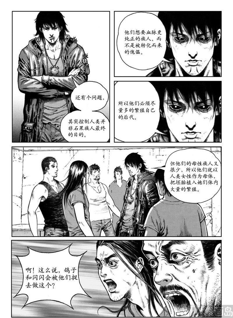 《大震动》11 震动之因 第13页
