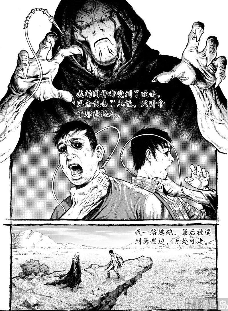 《大震动》11 震动之因 第7页