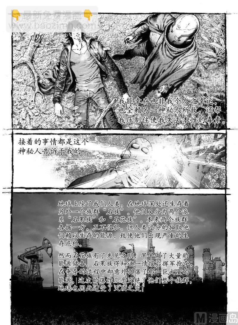 《大震动》11 震动之因 第9页