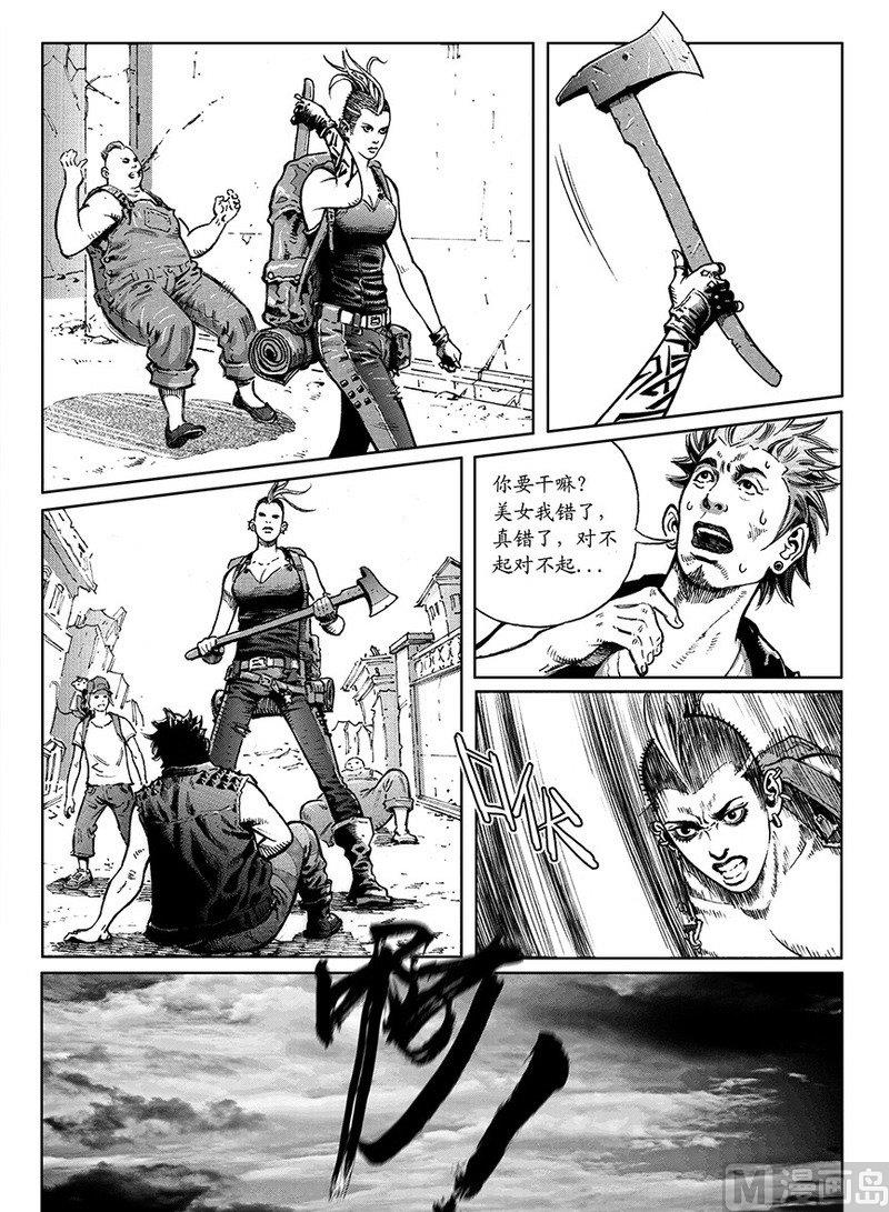 《大震动》12 少年的境遇 第15页
