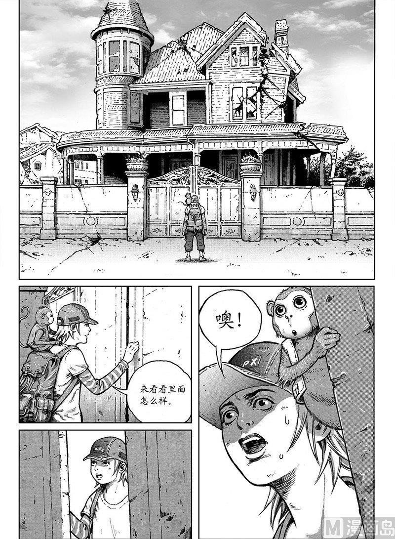 《大震动》12 少年的境遇 第6页
