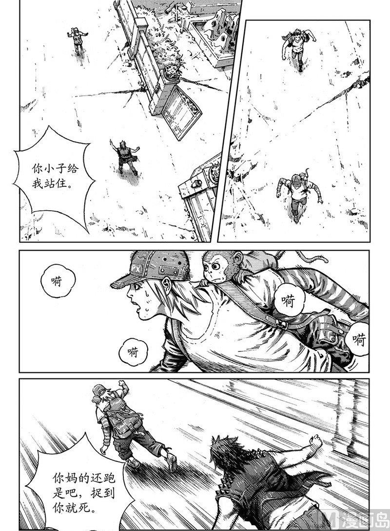 《大震动》12 少年的境遇 第9页