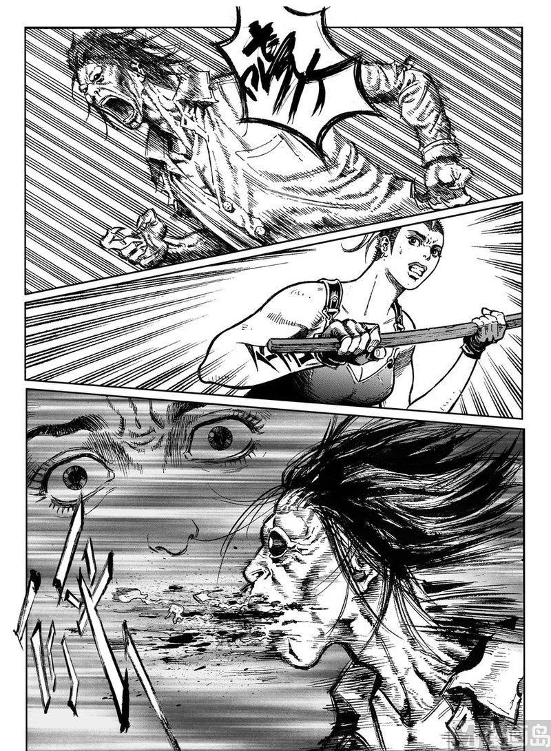 《大震动》14 危险的因果 第11页
