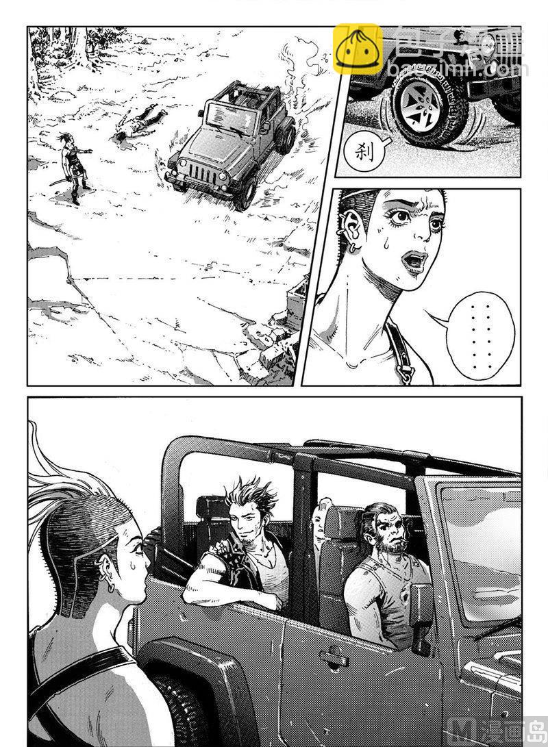 《大震动》14 危险的因果 第13页