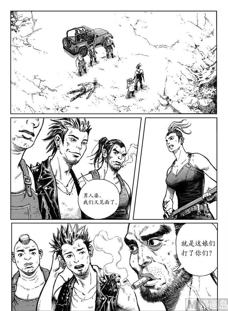 《大震动》14 危险的因果 第15页