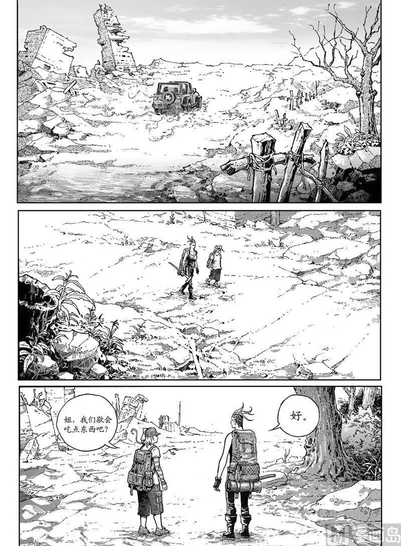 《大震动》14 危险的因果 第1页