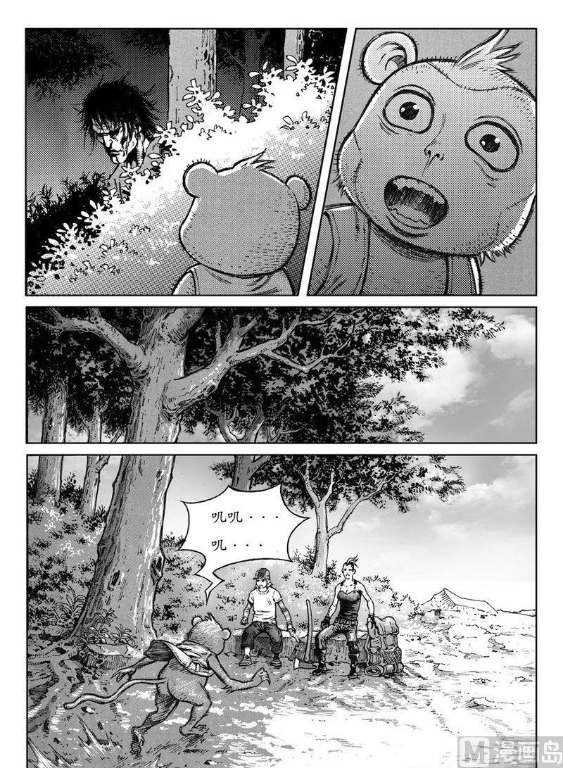 《大震动》14 危险的因果 第5页