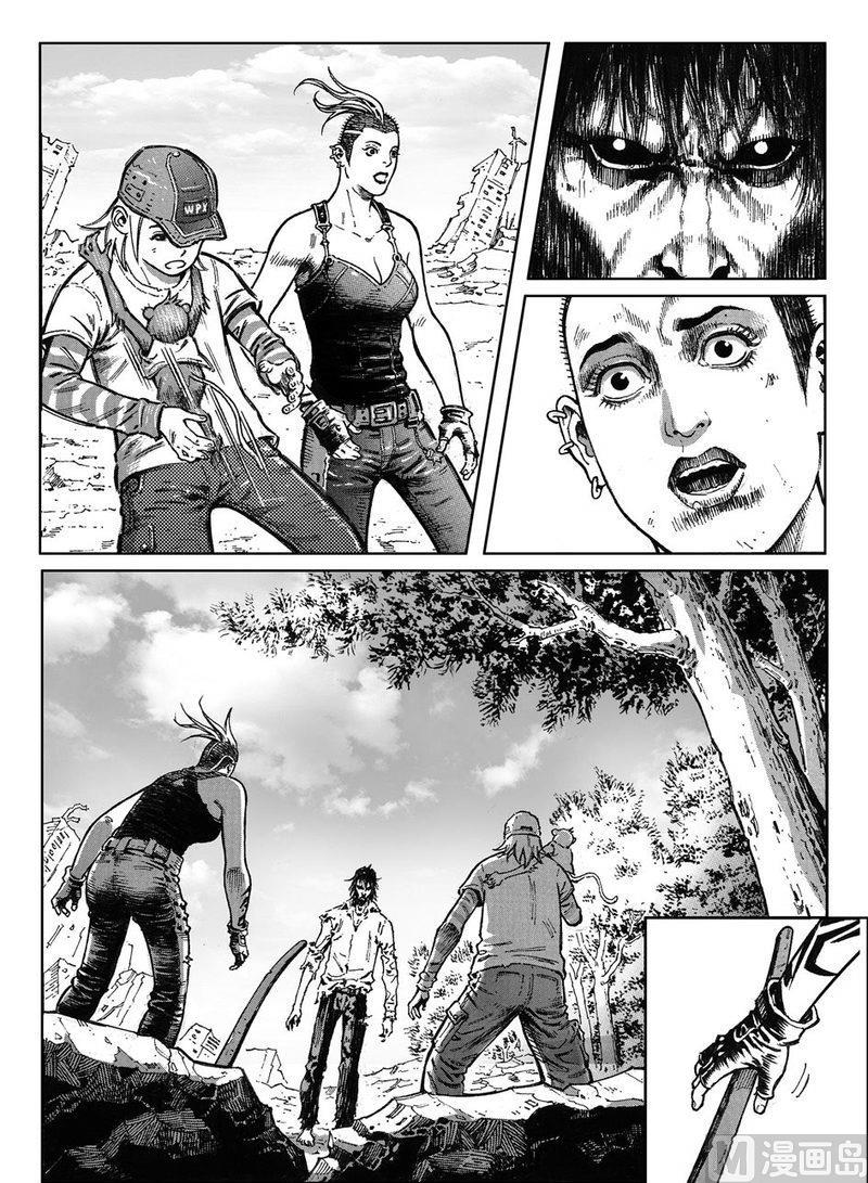 《大震动》14 危险的因果 第7页