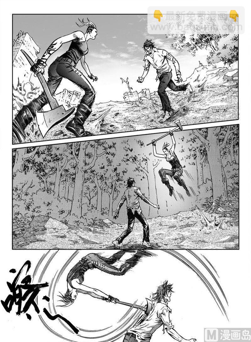 《大震动》14 危险的因果 第9页