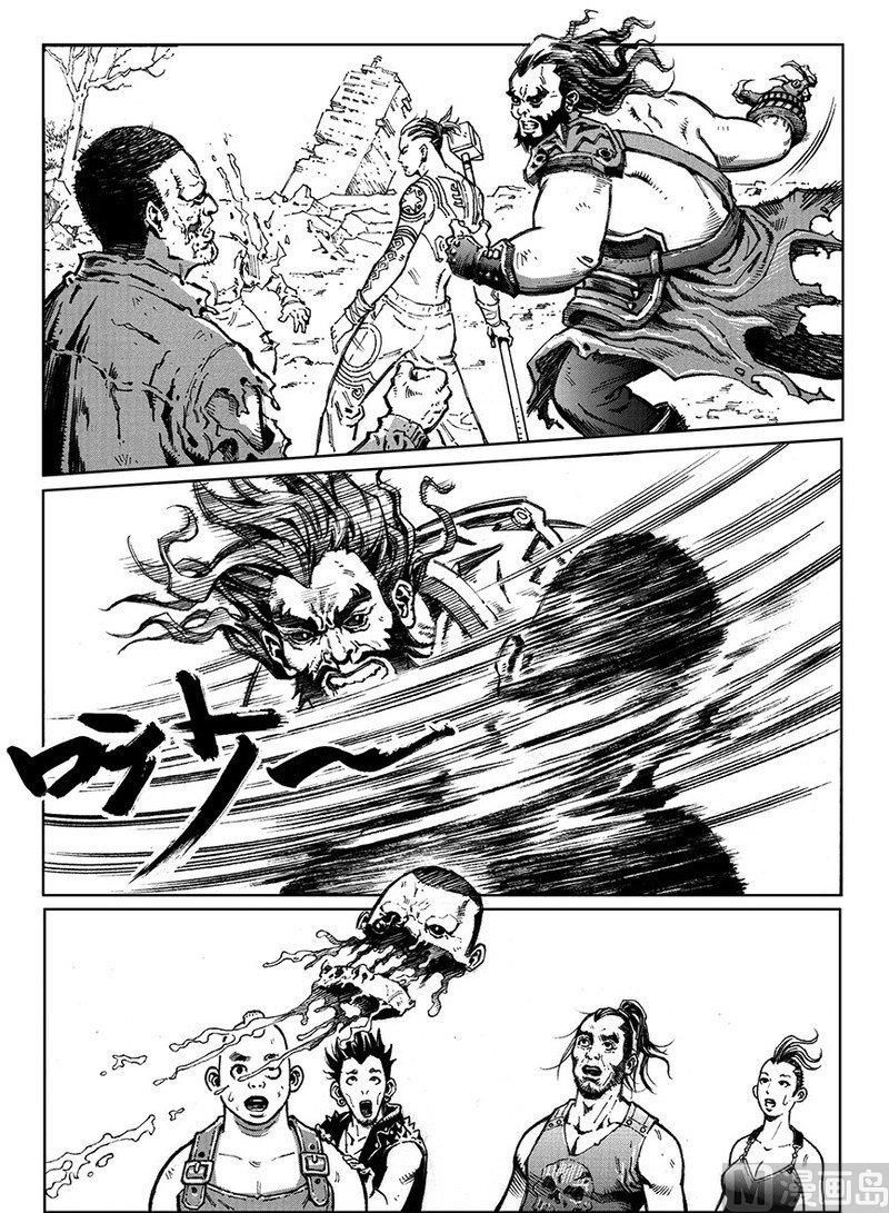 《大震动》15 穷途末路 第13页