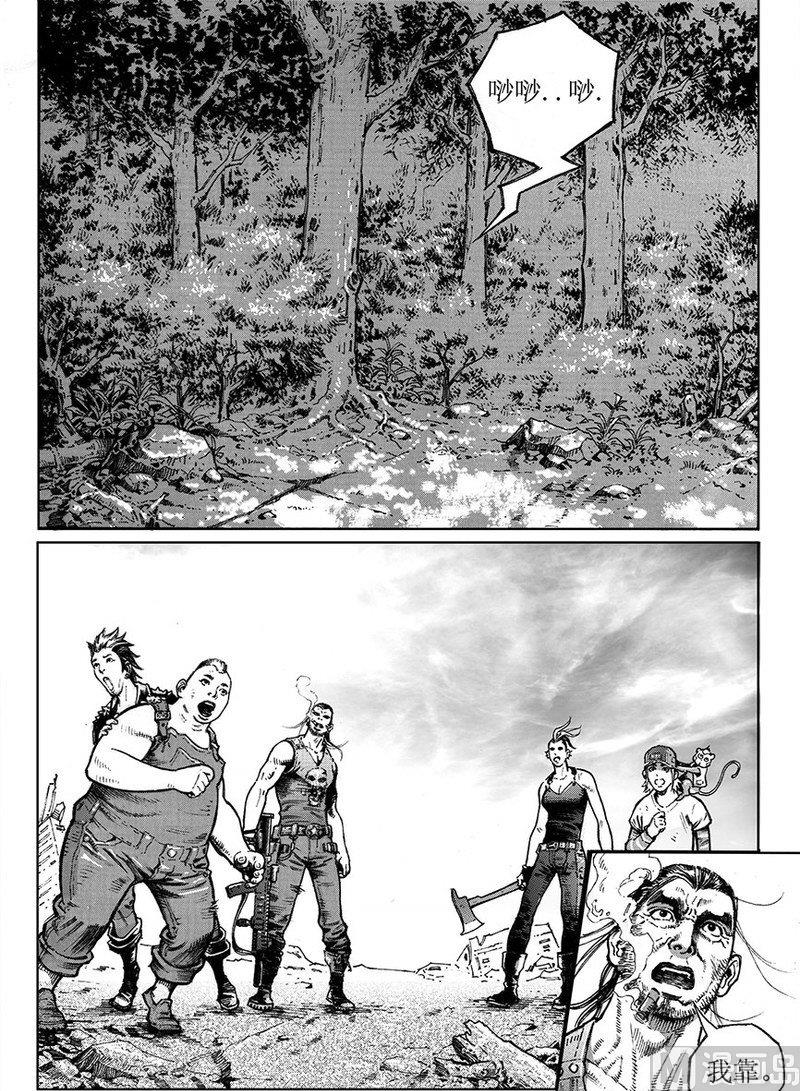 《大震动》15 穷途末路 第3页
