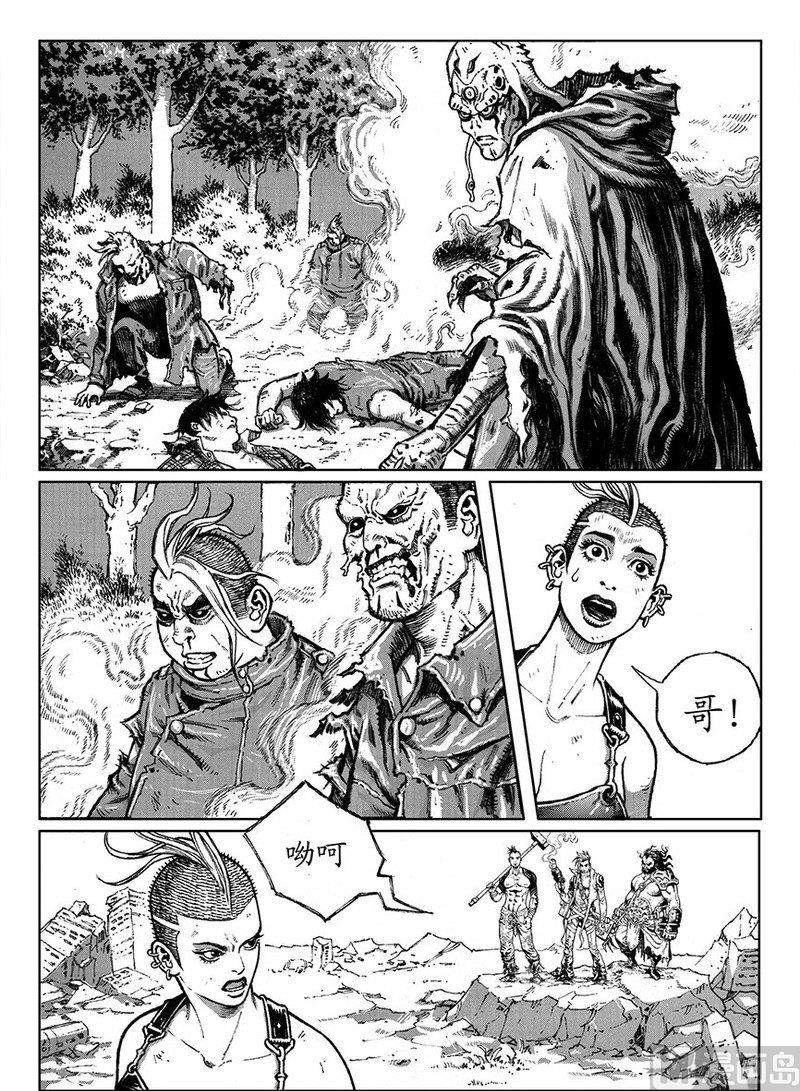 《大震动》15 穷途末路 第8页