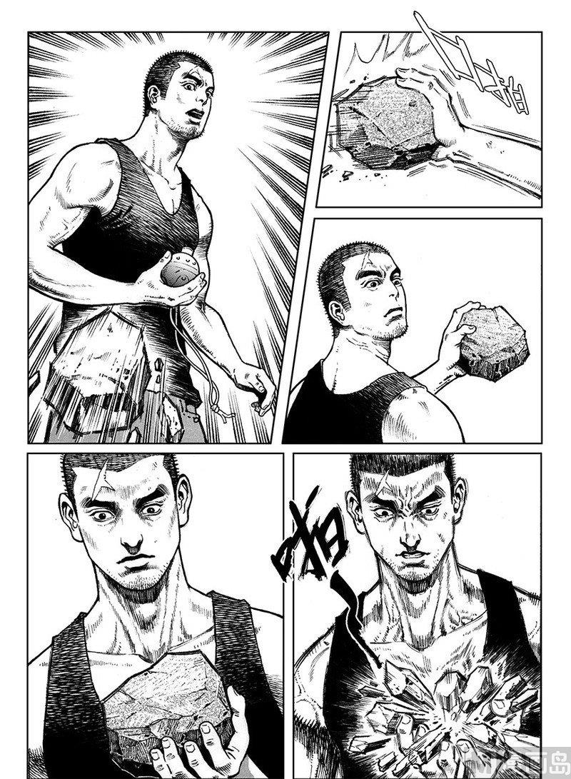 《大震动》13 危险之因 第11页
