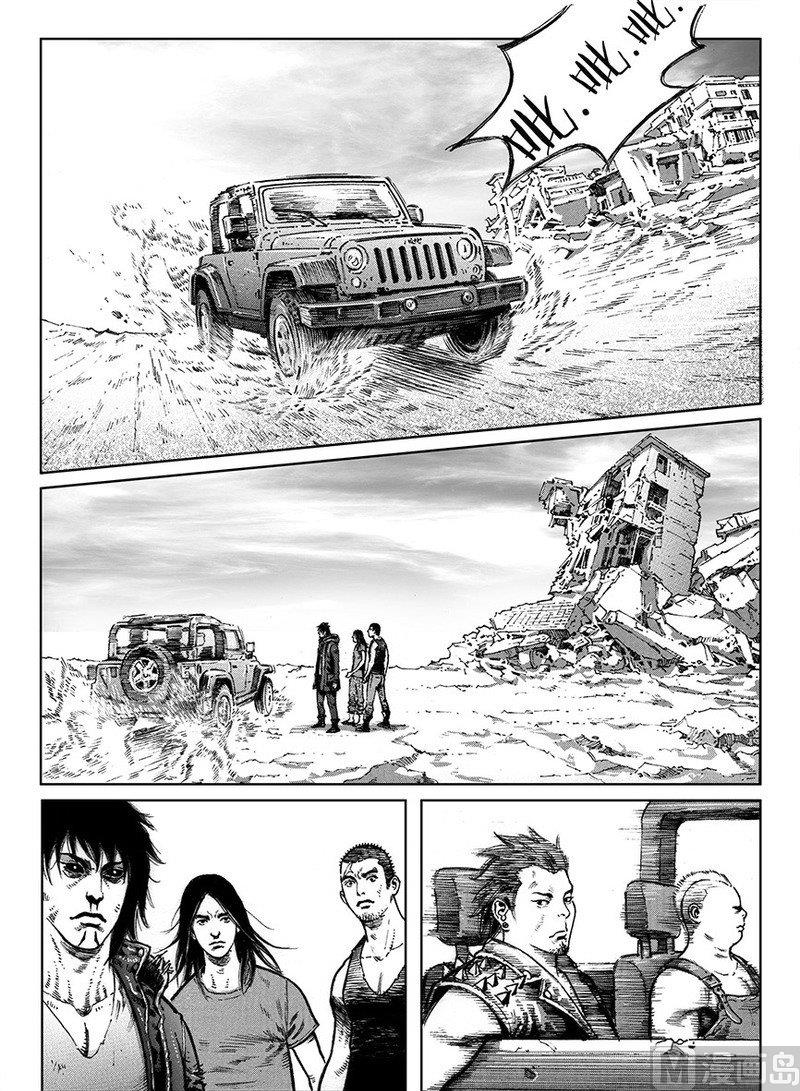 《大震动》13 危险之因 第13页