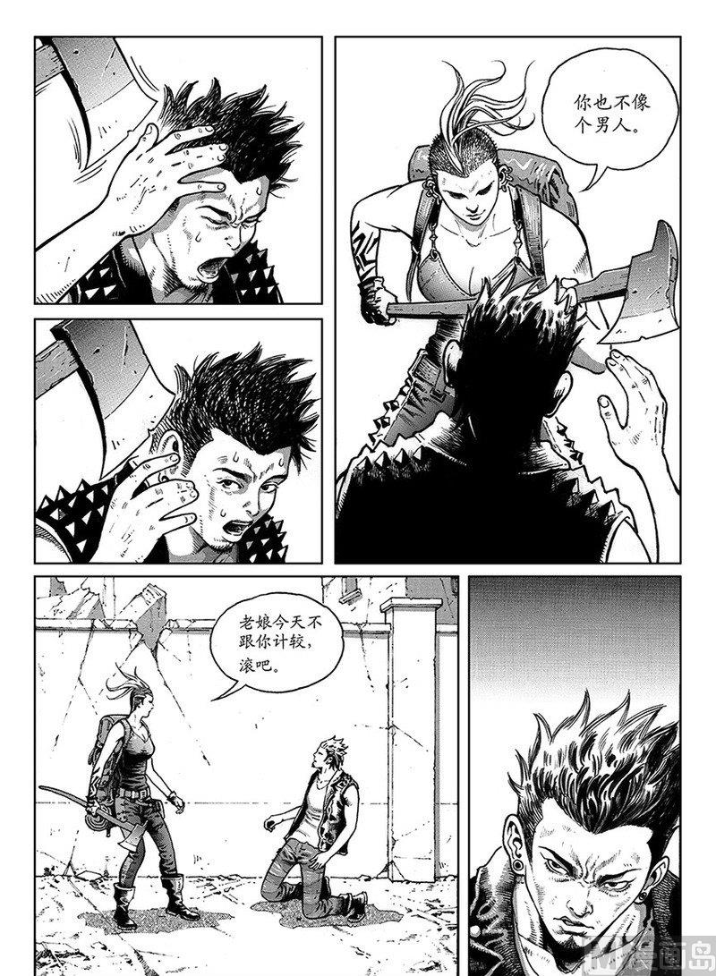 《大震动》13 危险之因 第1页