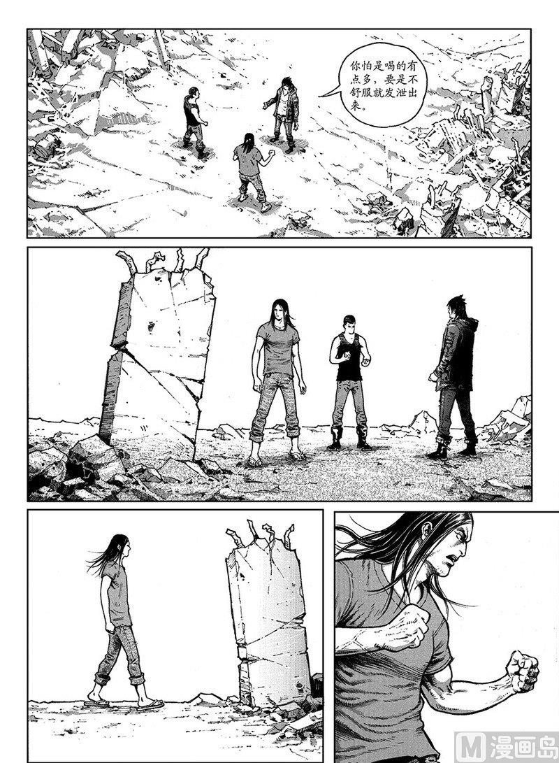 《大震动》13 危险之因 第9页