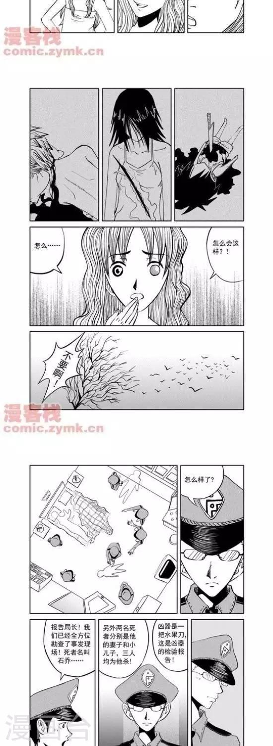 《夜幕西饼屋》第7话第一季7 第8页