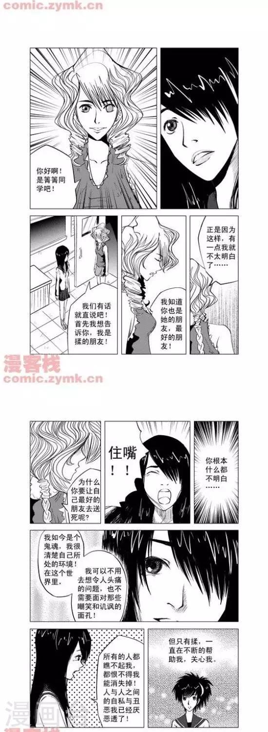 《夜幕西饼屋》第6话第一季6 第2页