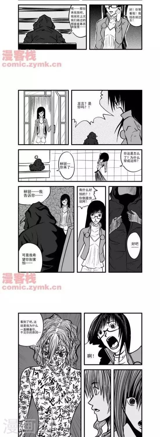 《夜幕西饼屋》第14话第一季14 第9页