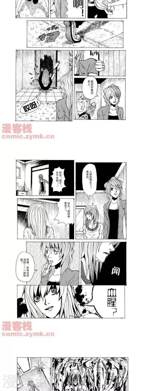 《夜幕西饼屋》第15话第一季15 第10页