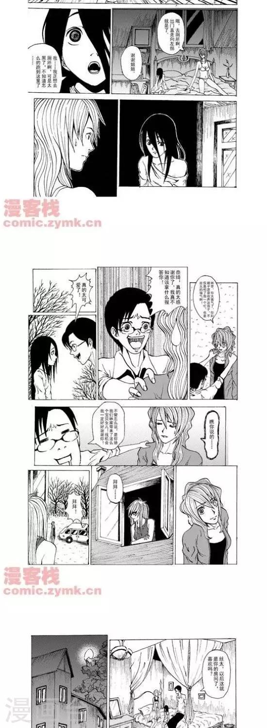 《夜幕西饼屋》第15话第一季15 第6页