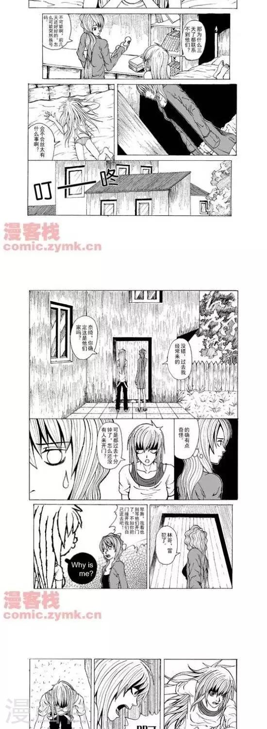 《夜幕西饼屋》第15话第一季15 第9页