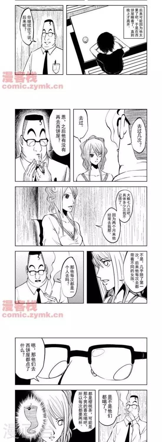 《夜幕西饼屋》第29话第一季29 第7页