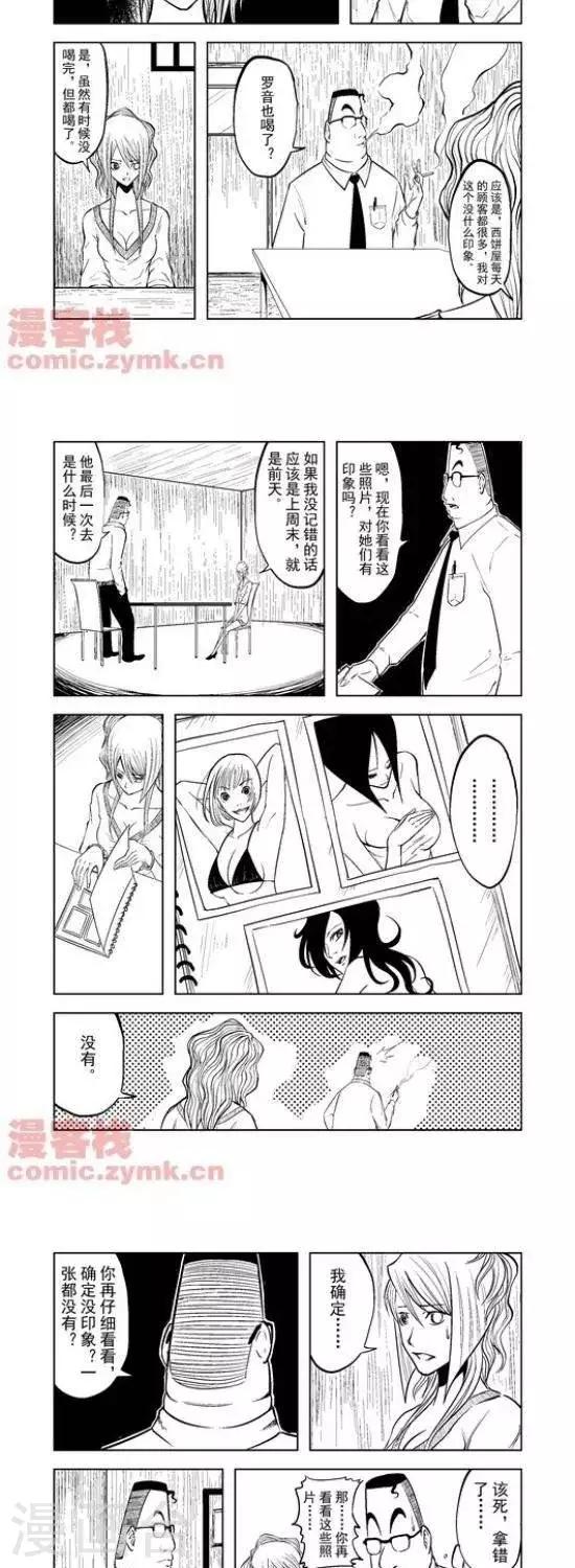 《夜幕西饼屋》第29话第一季29 第8页