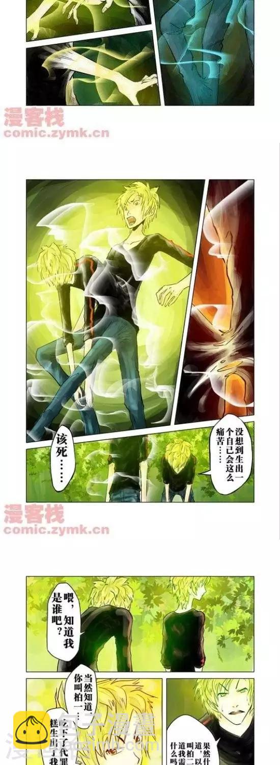 《夜幕西饼屋》第31话第一季31 第6页