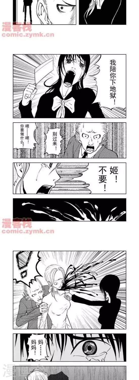 《夜幕西饼屋》第30话第一季30 第4页
