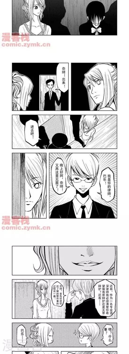《夜幕西饼屋》第30话第一季30 第5页