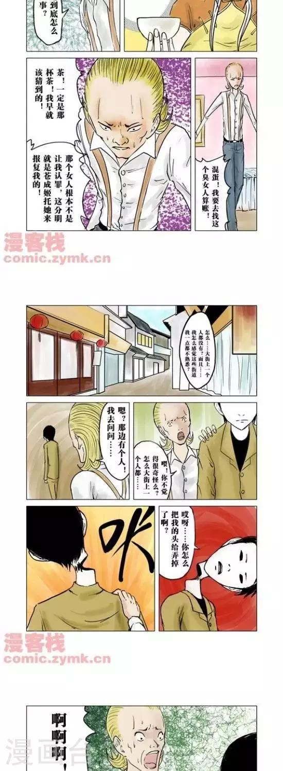 《夜幕西饼屋》第32话第一季32 第10页